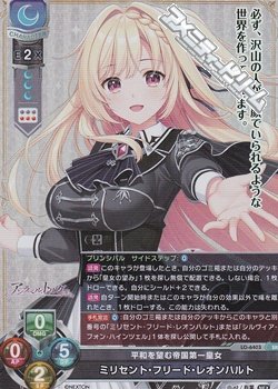 画像1: 【SR】平和を望む帝国第一皇女 ミリセント・フリード・レオンハルト