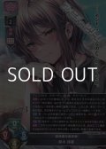 【SR】皮肉屋な偏屈娘 柳木 詩夢