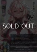 【SR】感情のない楽々浦寮のメイド スカーレット・斑鳩・ウィスタリア