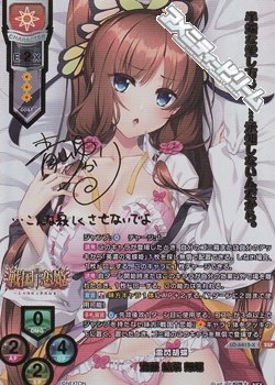 画像1: 【SSP】雷閃胡蝶 斎藤 結菜 帰蝶