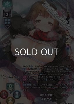 画像1: 【KR】斎野の《花姫》 斎野 九花