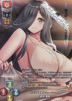 画像1: 【KR】引っ込み思案なニューフェイス 波羽 若奈