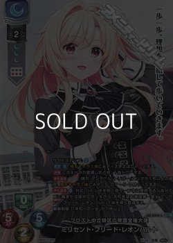 画像1: 【P】フロスト中立特区の帝国全権大使 ミリセント・フリード・レオンハルト