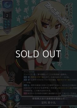 画像1: 【SR】傍若無人な六波羅幕府堀越公方 足利 茶々丸