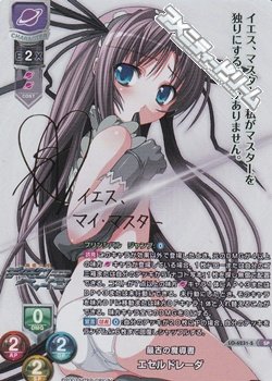 画像1: 【SP】最古の魔導書 エセルドレーダ