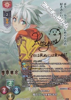 画像1: 【SP】草原の民 風のうしろを歩むもの