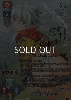 画像1: 【SP】草原の民 風のうしろを歩むもの