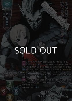 画像1: 【KR】吸血殲鬼 ヴェドゴニア