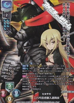 画像1: 【KR】生体甲冑 二八代目虎徹入道興永