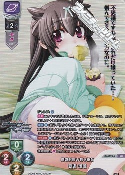 画像1: 【KR】覇道財閥の若き総帥 覇道 瑠璃