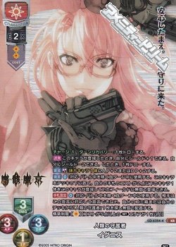 画像1: 【KR】人類の守護者 イグニス