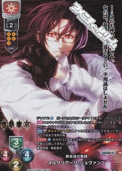 画像1: 【KR】英会話の教師 メルクリアーリ・ジョヴァンニ