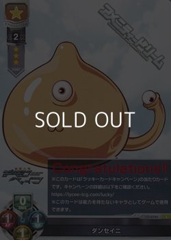 画像1: 【L】 ダンセイニ