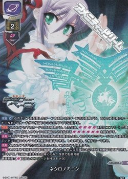 画像1: 【P】 ネクロノミコン