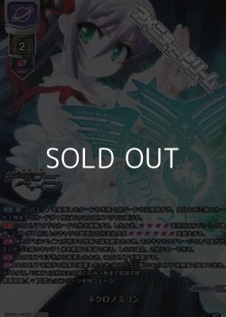 画像1: 【P】 ネクロノミコン