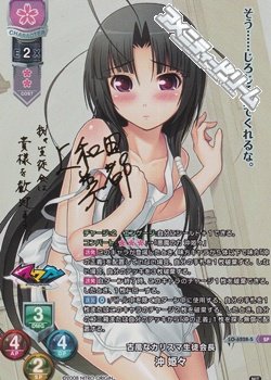 画像1: 【SP】古風なカリスマ生徒会長 沖 姫々