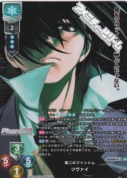 画像1: 【KR】第二のファントム ツヴァイ