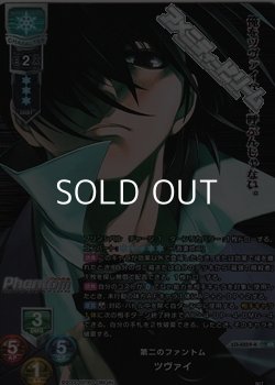 画像1: 【KR】第二のファントム ツヴァイ