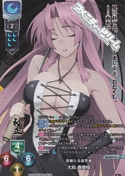 画像1: 【KR】貴種たる復讐者 大鳥 香奈枝