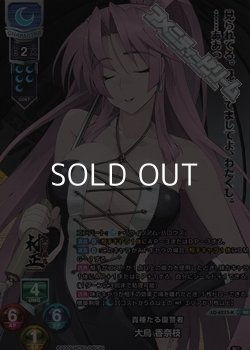 画像1: 【KR】貴種たる復讐者 大鳥 香奈枝