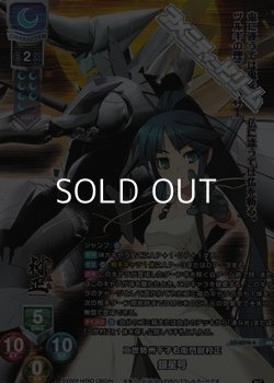 画像1: 【KR】二世勢州千子右衛門尉村正 銀星号