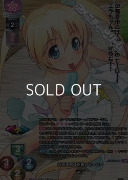画像1: 【KR】元気溌剌な正義のヒーロー ミラ