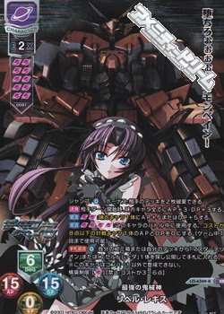 画像1: 【KR】最強の鬼械神 リベル・レギス