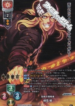 画像1: 【KR】克綺の理解者 峰雪 綾