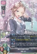 【P】黒ギャル系歌うま女子 漆原 莉子