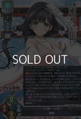 【P】”八剣”一之神 春姫