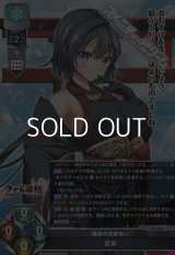 【P】極限の言霊使い 夏姫