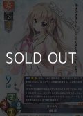 【R】借りる力 九條 都