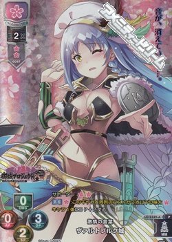 画像1: 【P】(SR仕様)激情の言葉 ヴァルトブルク城