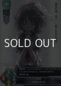 【SR】天津罪 水無月 ほたる
