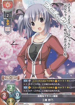 画像1: 【R】活発なブラコン義妹 工藤 野乃