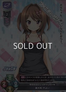 画像1: 【U】年のわりにしっかりしている 美大和 やよい