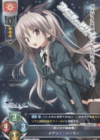 【U】ポンコツ吸血鬼 メアリー・ハーカー