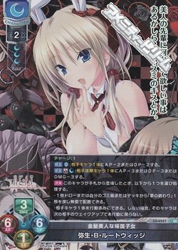 画像1: 【SR】金髪美人な帰国子女 弥生・B・ルートウィッジ