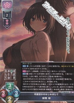 画像1: 【SR】何度目かのはじめまして 蝶舞 翠