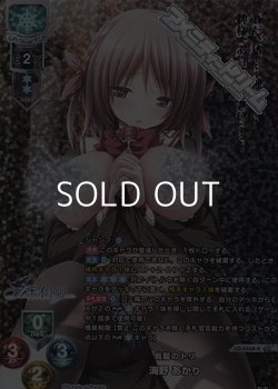 画像1: 【KR】鳥籠のトリ 海野 あかり