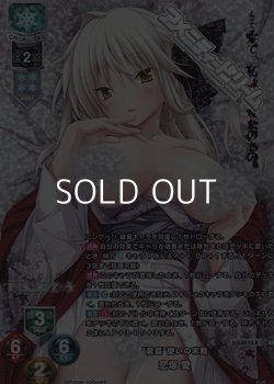 画像1: 【KR】“言霊”使いの末裔 恋塚 愛