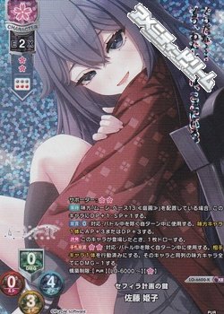 画像1: 【KR】セフィラ計画の鍵 佐藤 姫子