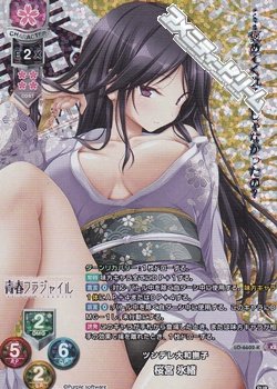 画像1: 【KR】ツンデレ大和撫子 桜宮 氷緒