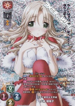 画像1: 【KR】内気で健気な天然娘 夕霧 瑠璃子