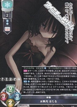 画像1: 【P】フロスト中立特区の帝国全権大使 ミリセント・フリード・レオンハルト