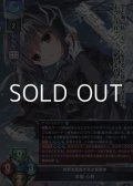 【SR】世界を見通す天才芸術家 本間 心鈴