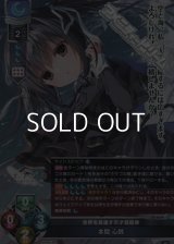 【SR】世界を見通す天才芸術家 本間 心鈴