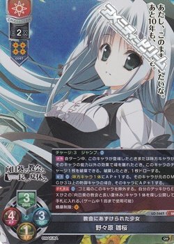 画像1: 【SR】教会にあずけられた少女 野々原 雛桜