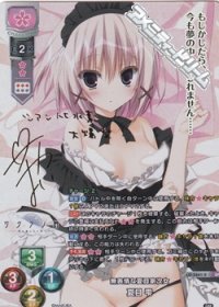 【SP】無表情な夏目家次女 夏目 雫