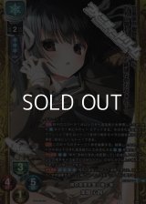 【KR】師の意思を受け継ぐ者 本間 心鈴